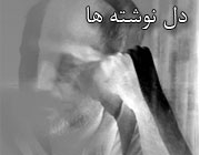 وب‌سایت رسمی محمد درویش فعال محیط زیست  Mohammad Darvish